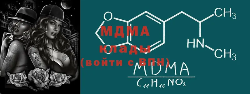 MDMA crystal Рыбинск